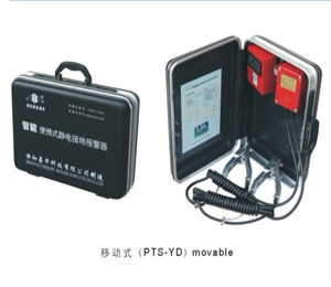 移動式靜電接地報警器YD-3-B 便攜移動式靜電接地報警器