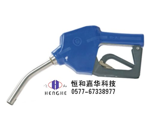 不銹鋼自封加油槍